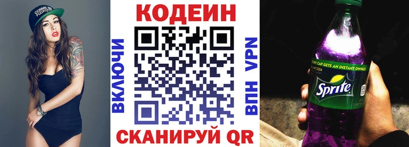 Кодеиновый сироп Lean напиток Lean (лин)  Купить где  Вязники 