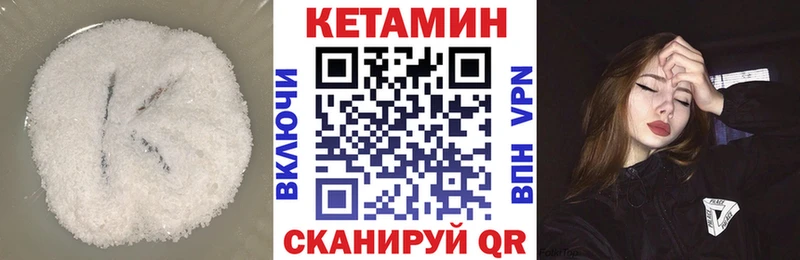 КЕТАМИН ketamine  Купить  Вязники 